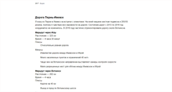 Desktop Screenshot of cherepkov.com